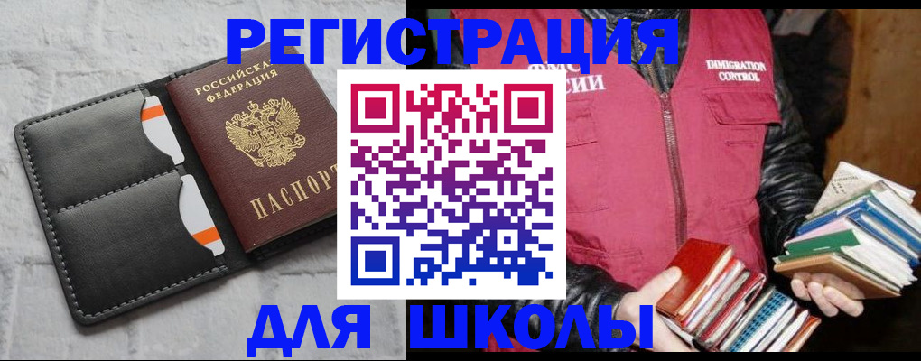 регистрация для дет. сада в Прокопьевске